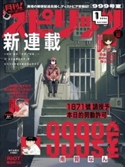 999号室