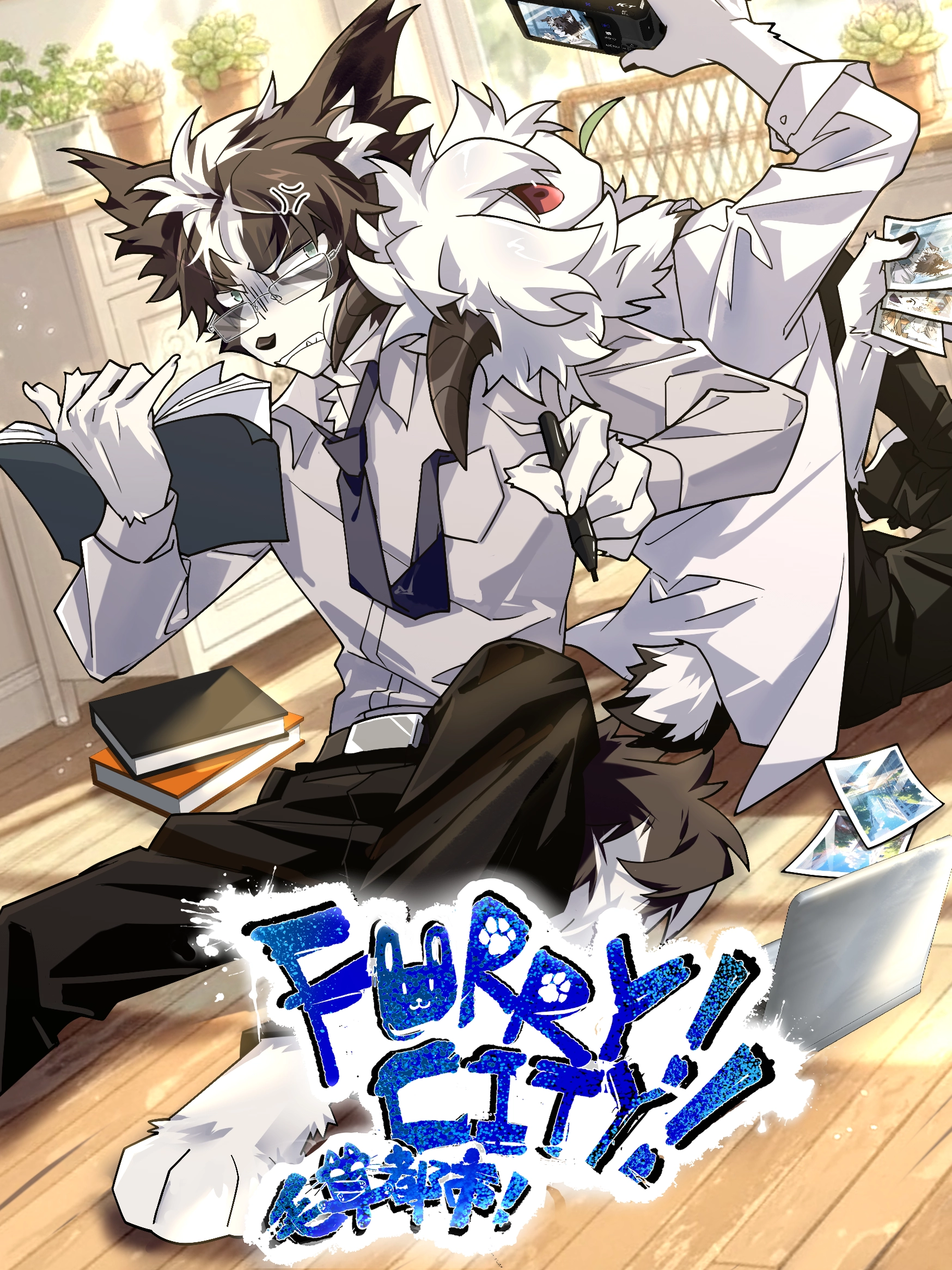 Furry city