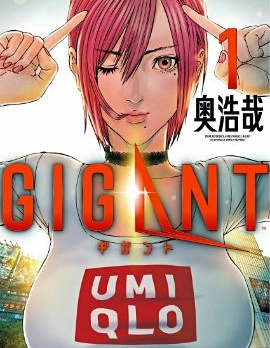 GIGANT
