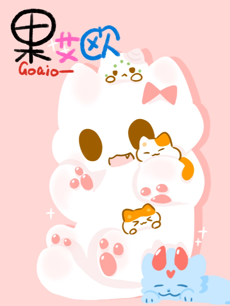 Goaio果艾欧