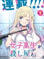 JK⇔杀手