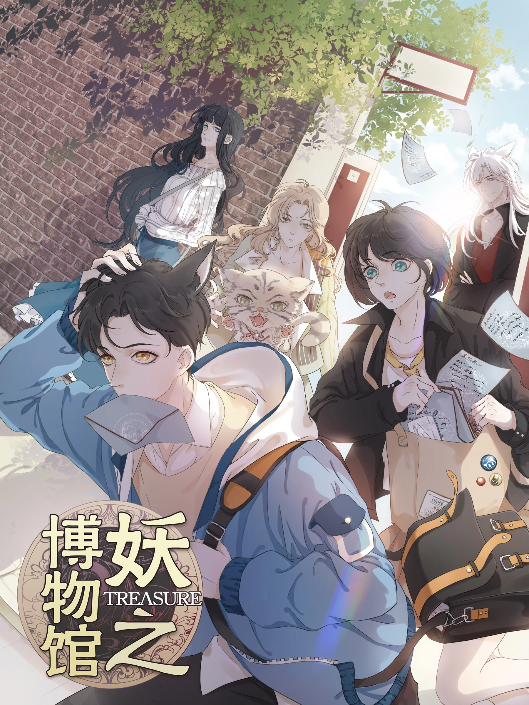 Treasure-妖之博物馆