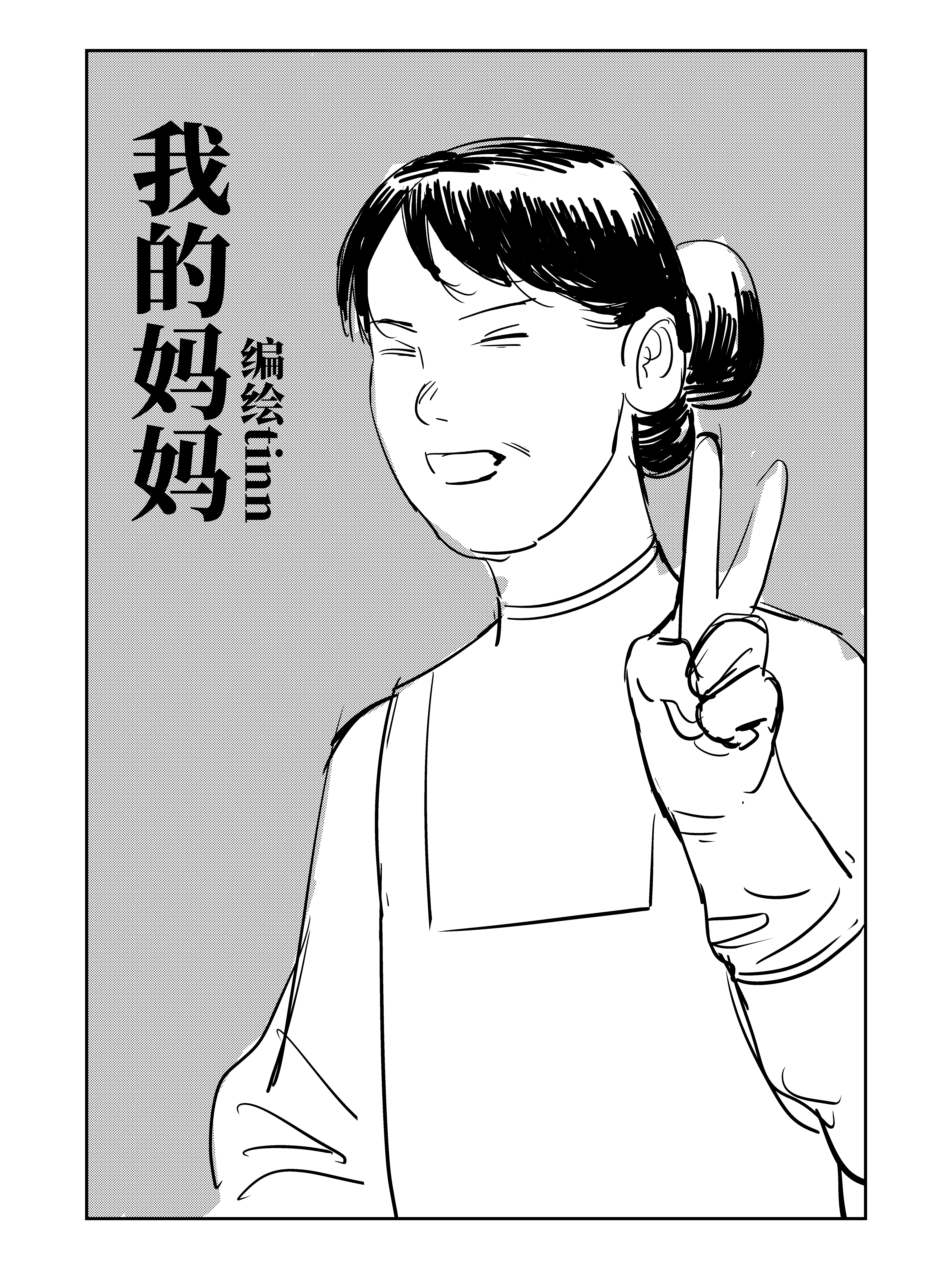 被尘封的记忆