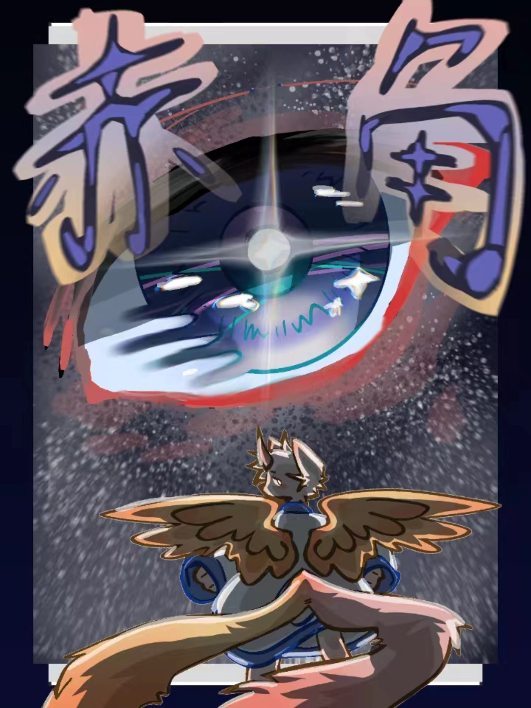 赤角
