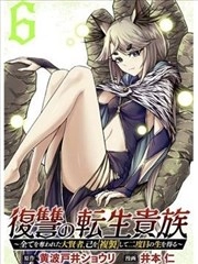 重生为仇敌之子的复仇棋局