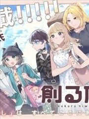 创造之庭