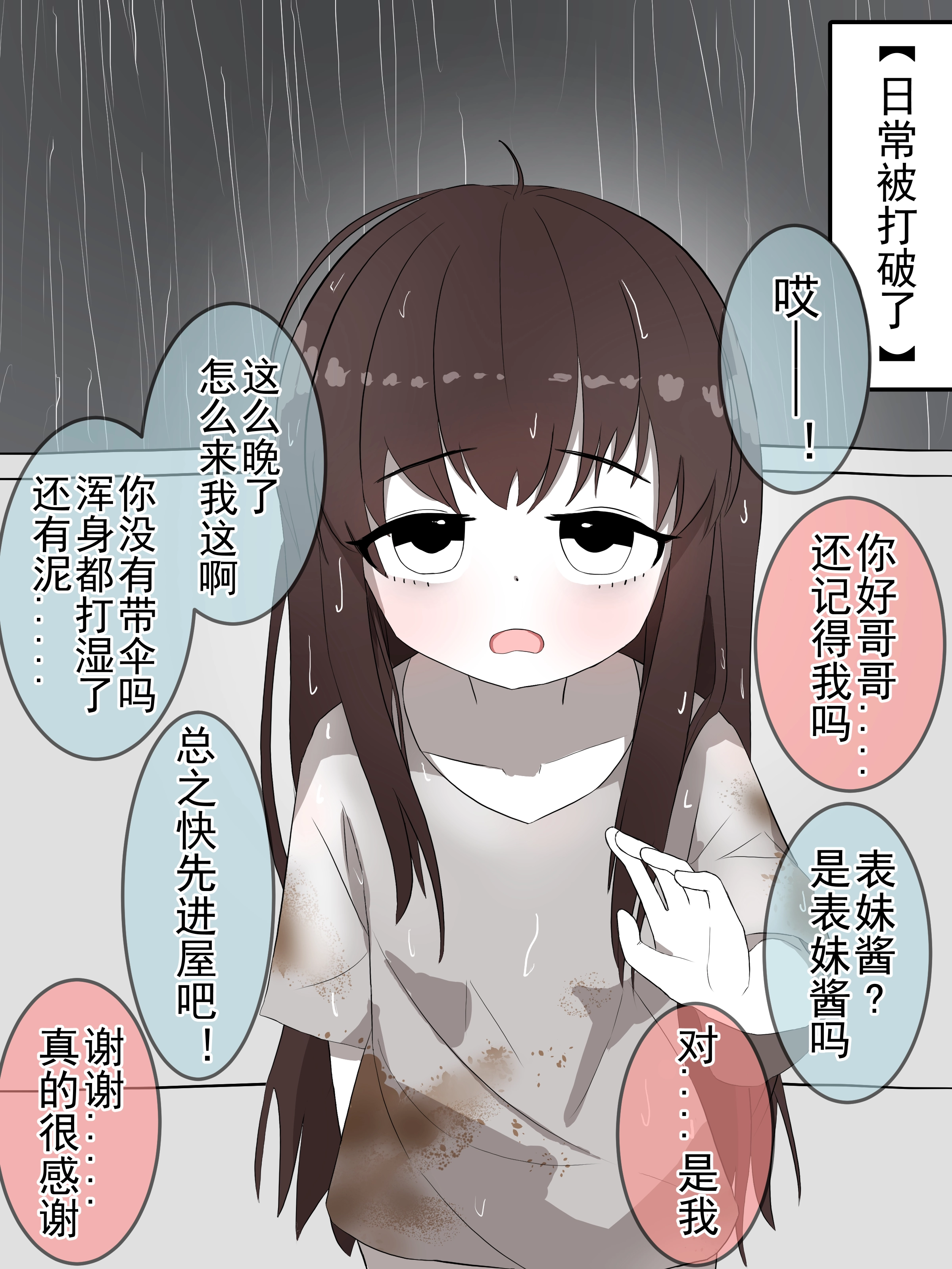 多年不见的表妹突然独自来到了我屋