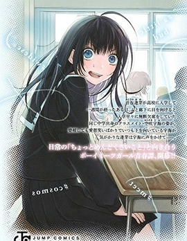 逢芽和宇海