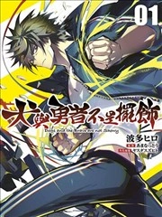 狗与勇者不耍花枪