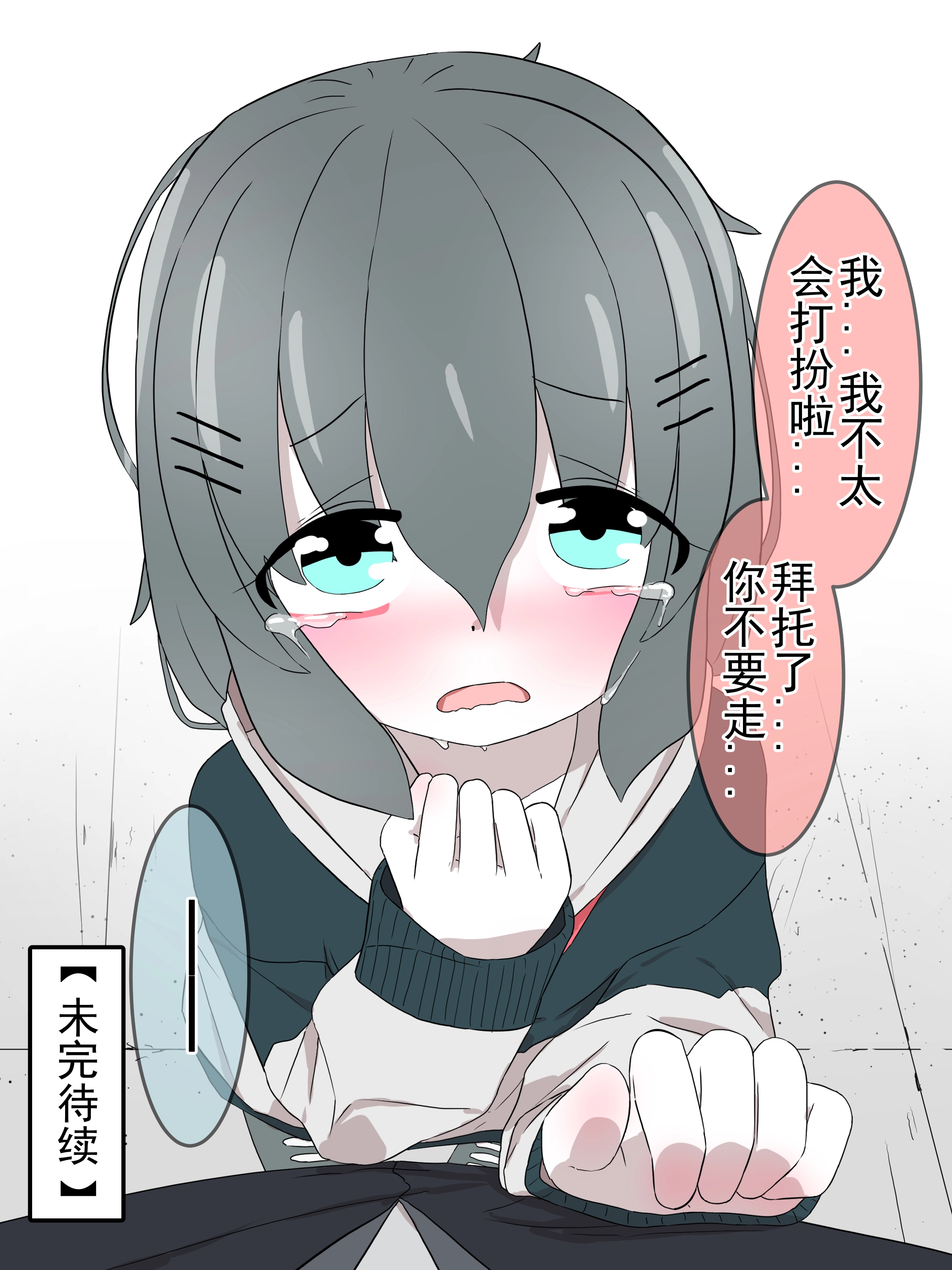 和小宅妹的外出约会记