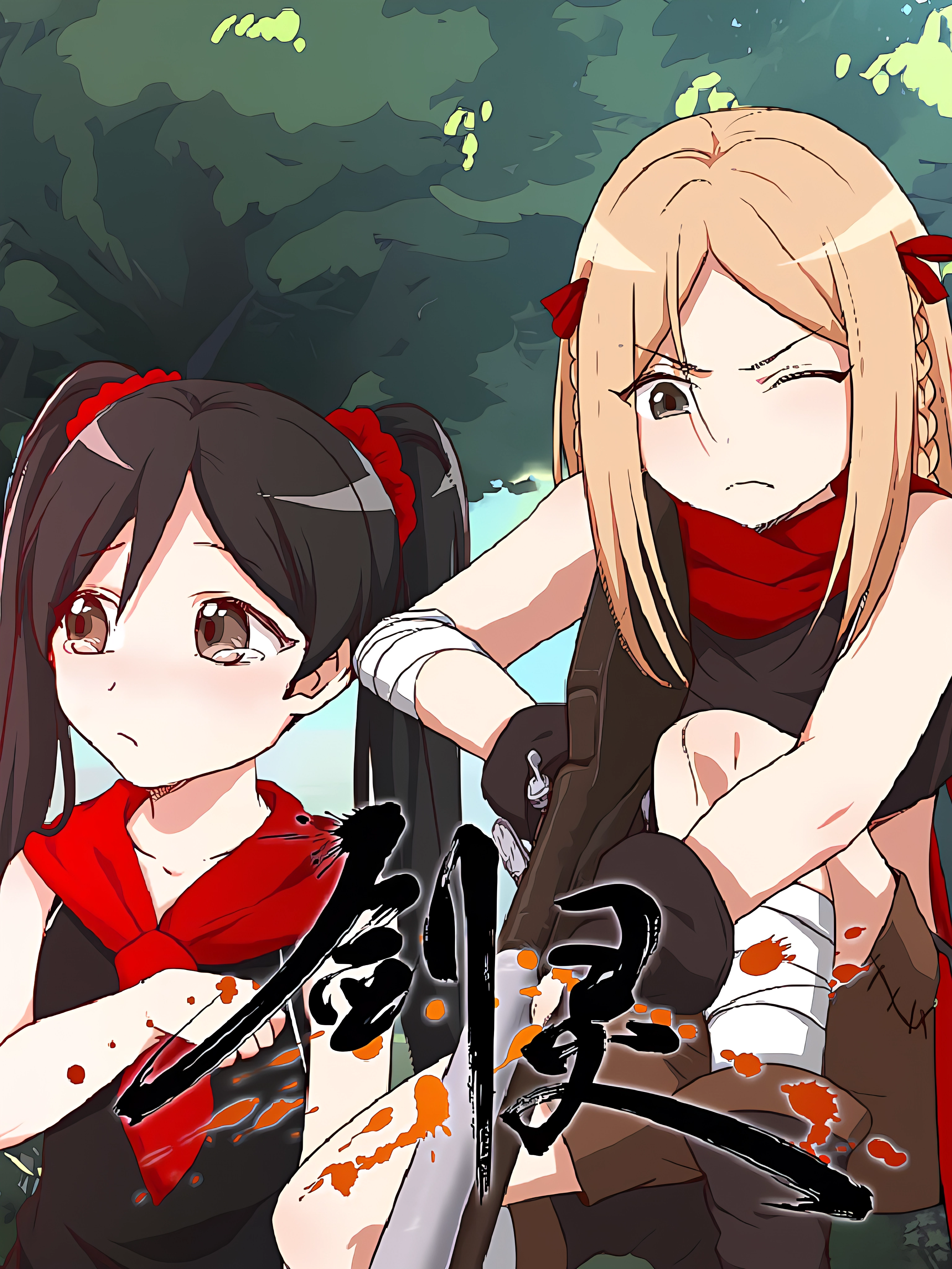 剑灵