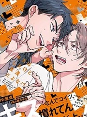 接吻了我们还是挚友对吧！？