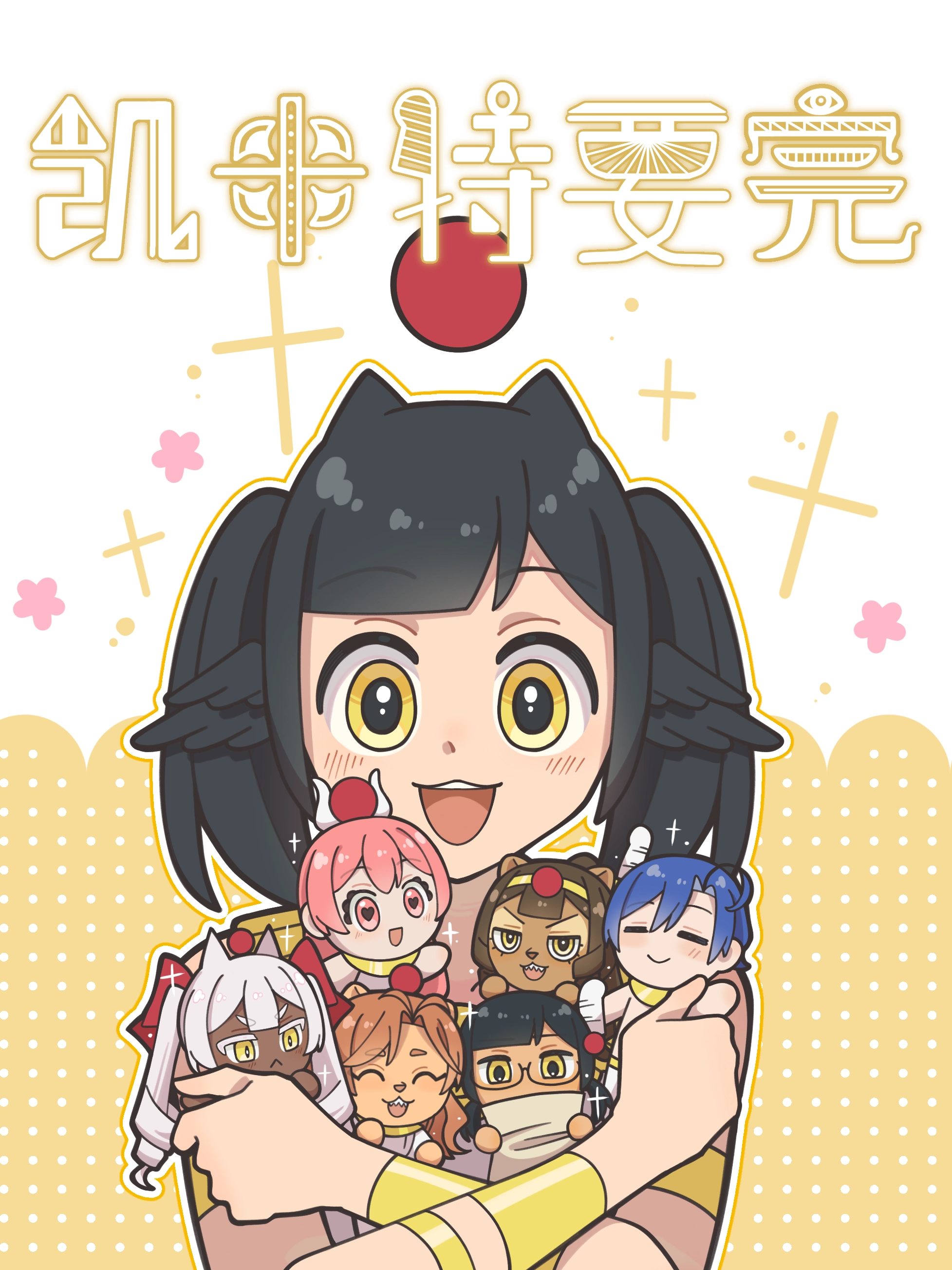 凯米特要完