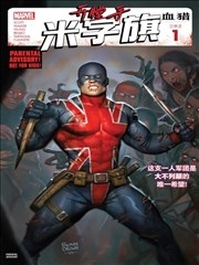 开膛手米字旗