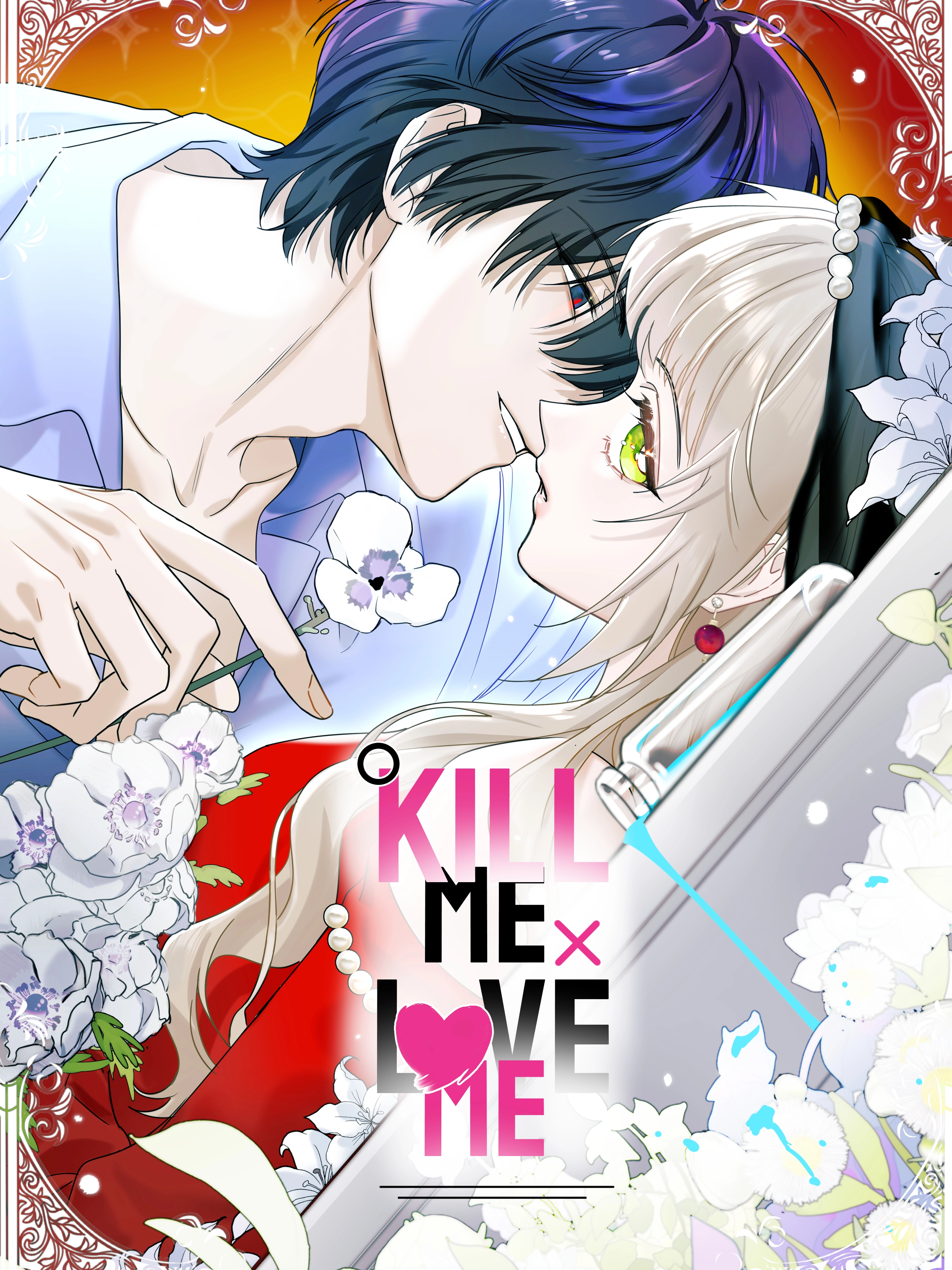 kill me love me