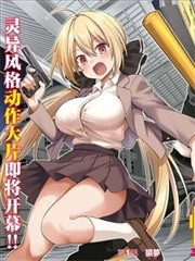 快谈都市传说：现代怪异的少女们