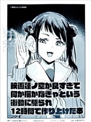 莲之空电影实在太棒了…