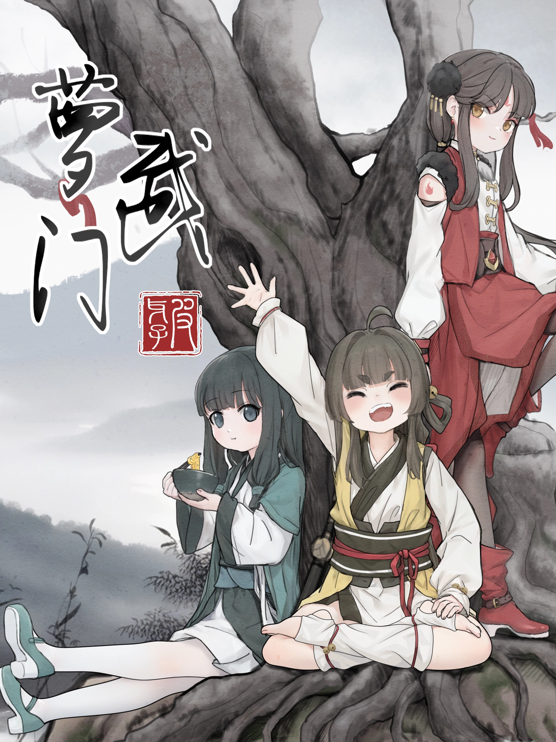 萝武门
