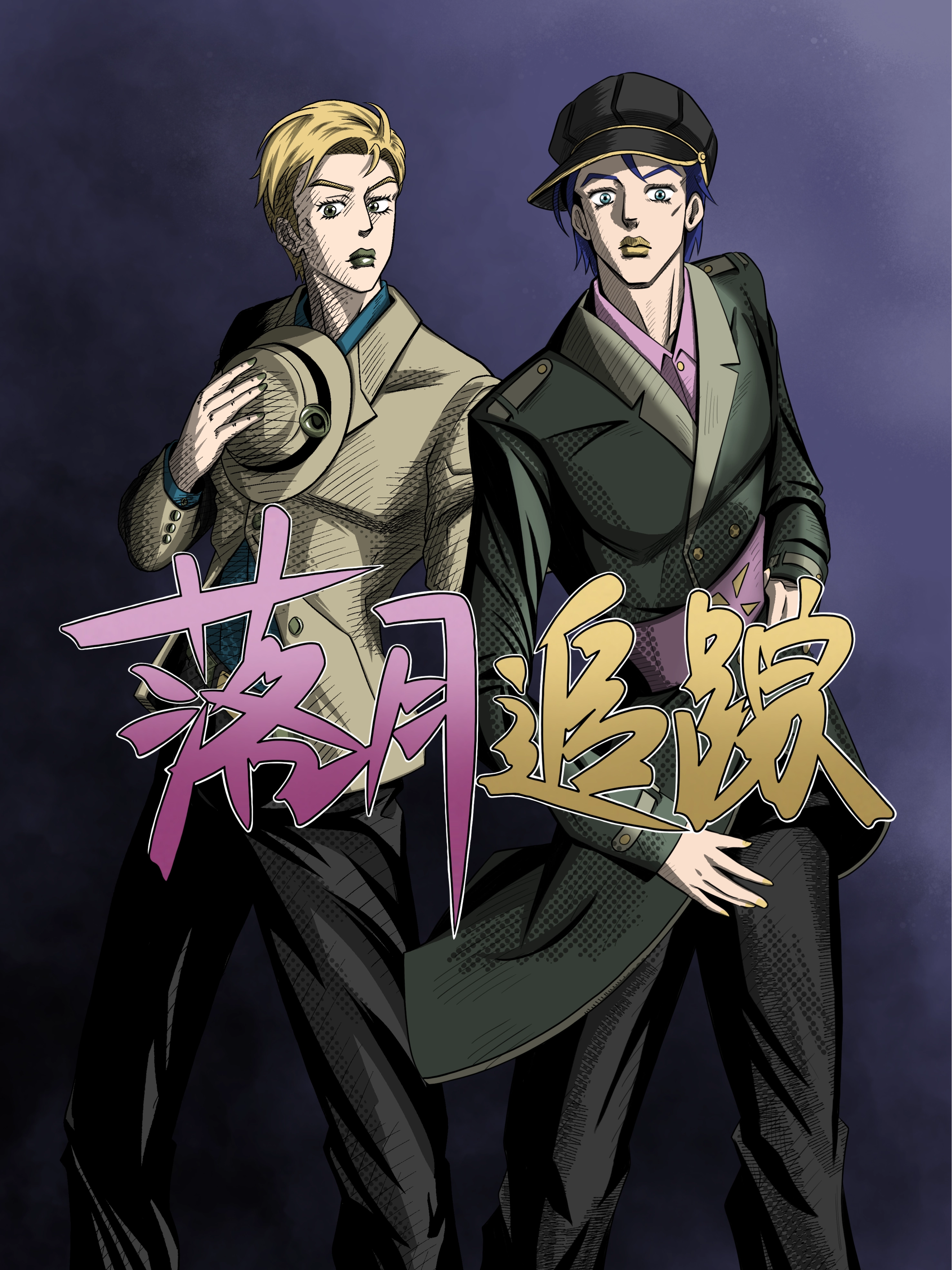 落月追踪