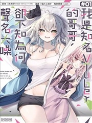 明明我妹才是顶流VTuber，结果自己却火出圈的本哥哥