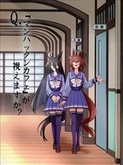 你能看见曼城茶座吗