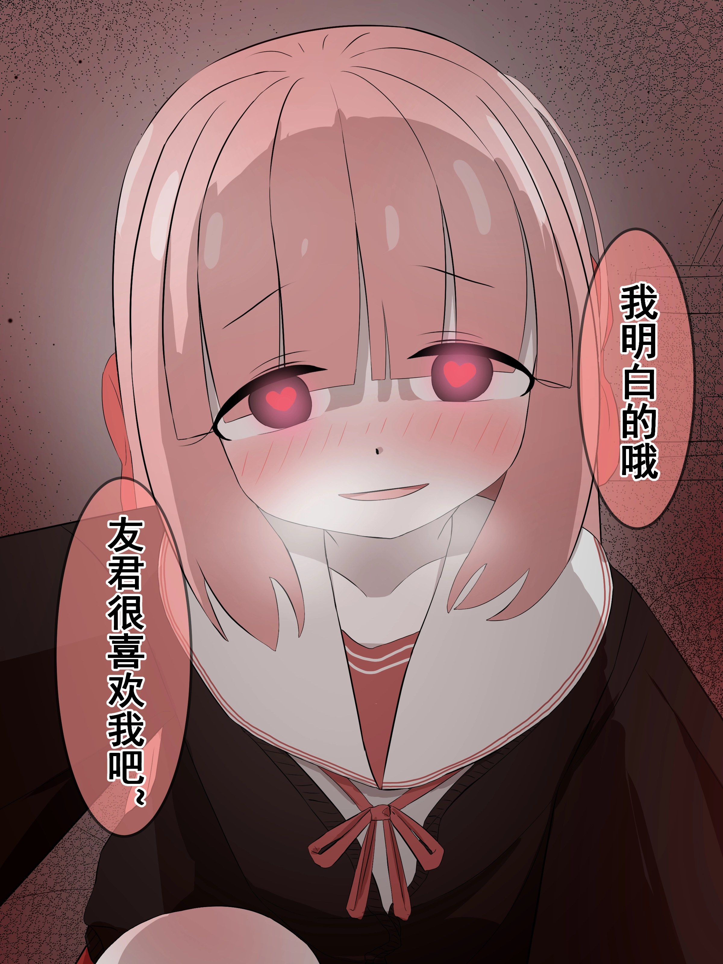青梅竹马被魅魔夺舍后突然变得异常主动