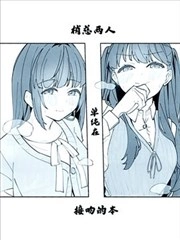 梢慈两人单纯在接吻的本