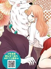 神明妻子的悠闲日常