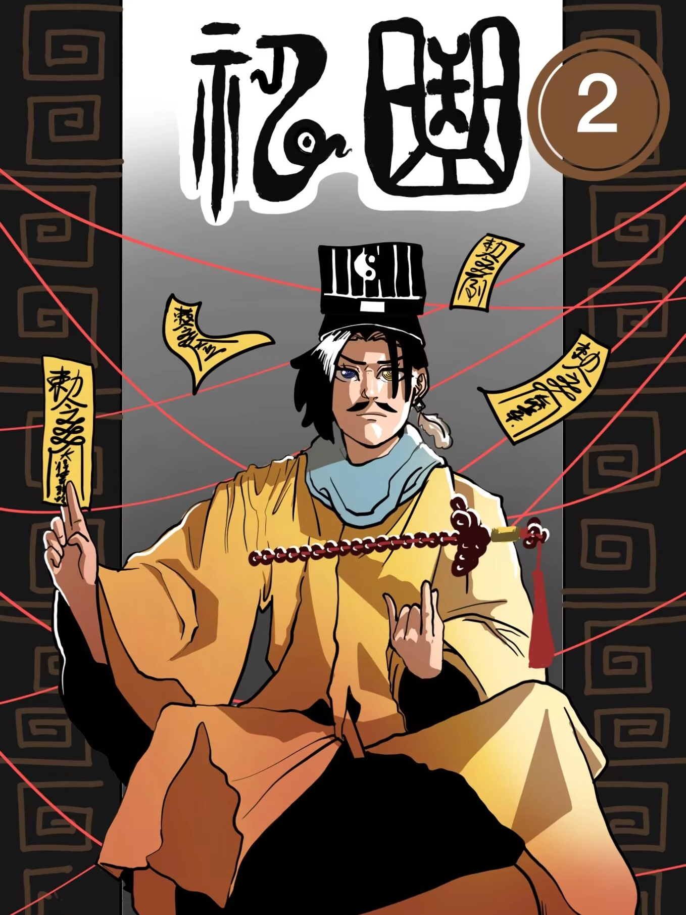 神曲