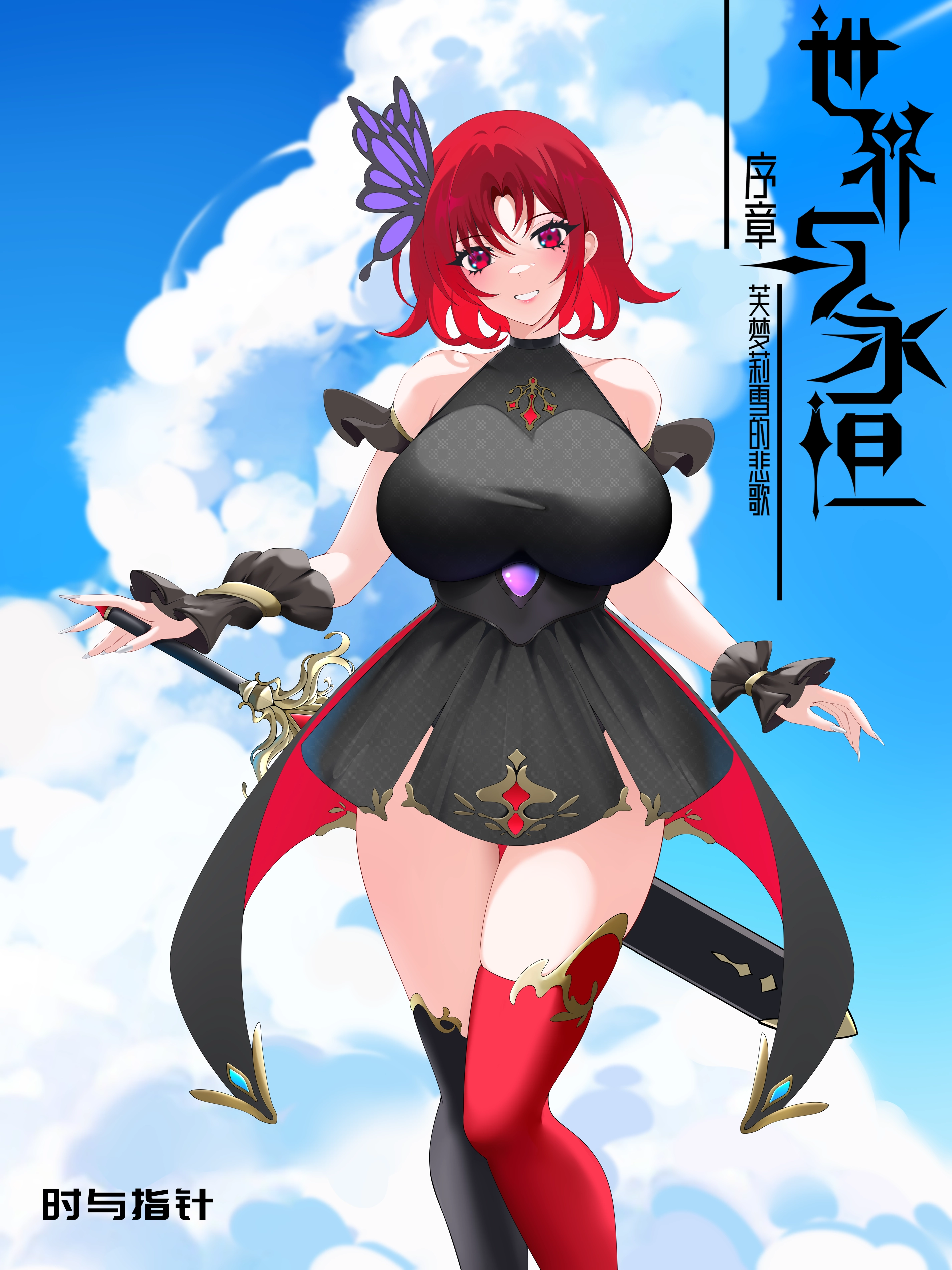 世界与永恒