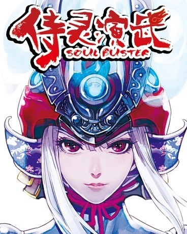 侍灵演武