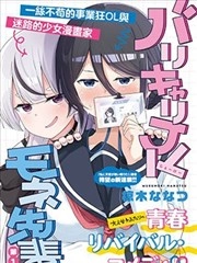 事业狂JK萌音学姐