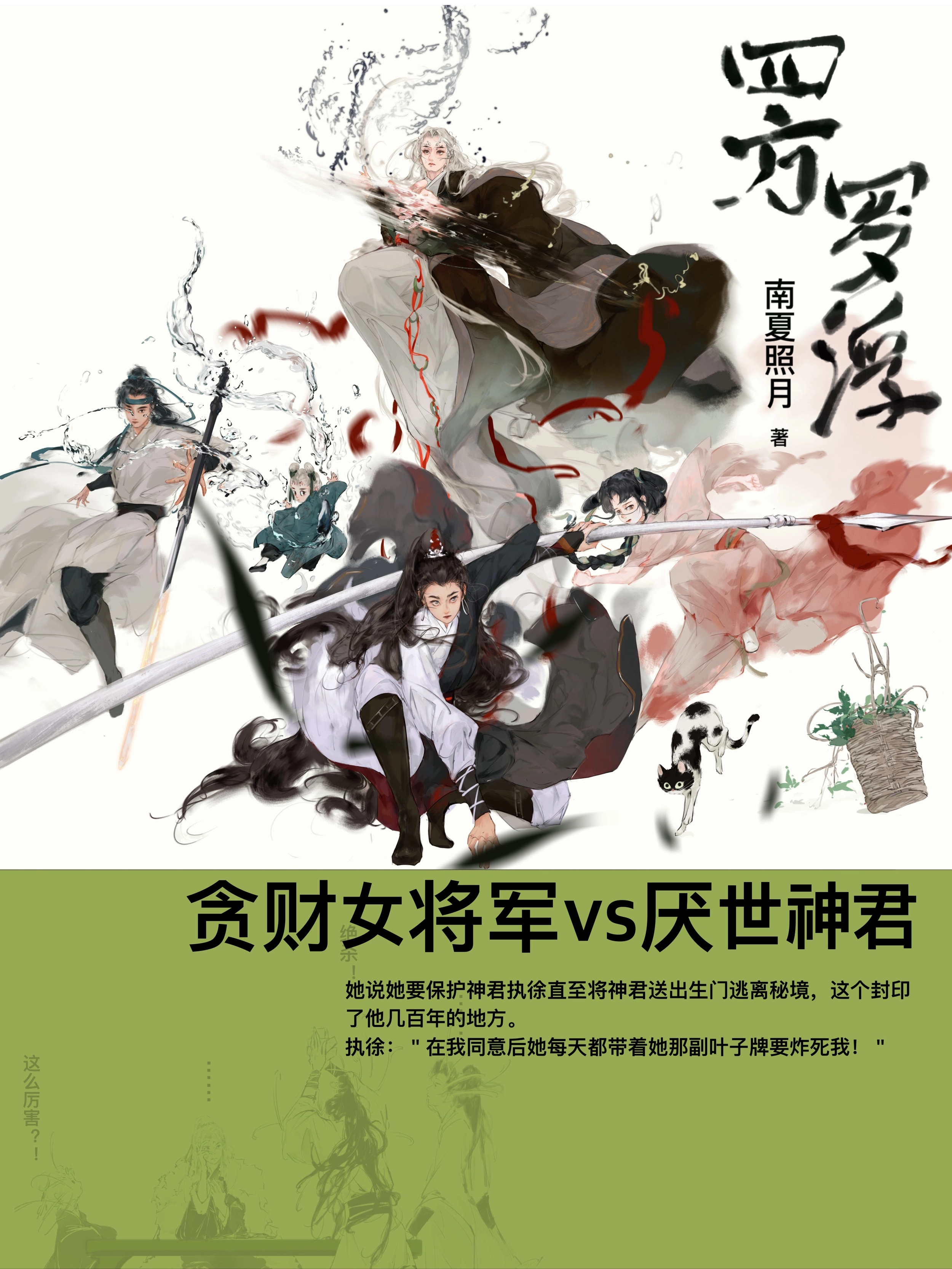 四方罗浮