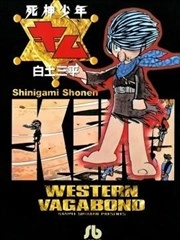 死神少年金