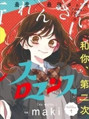 无糖浪漫