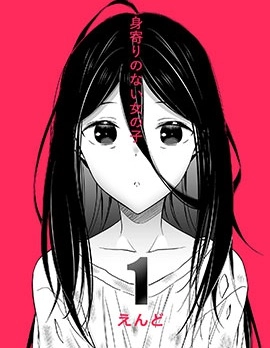 无依无靠的女孩