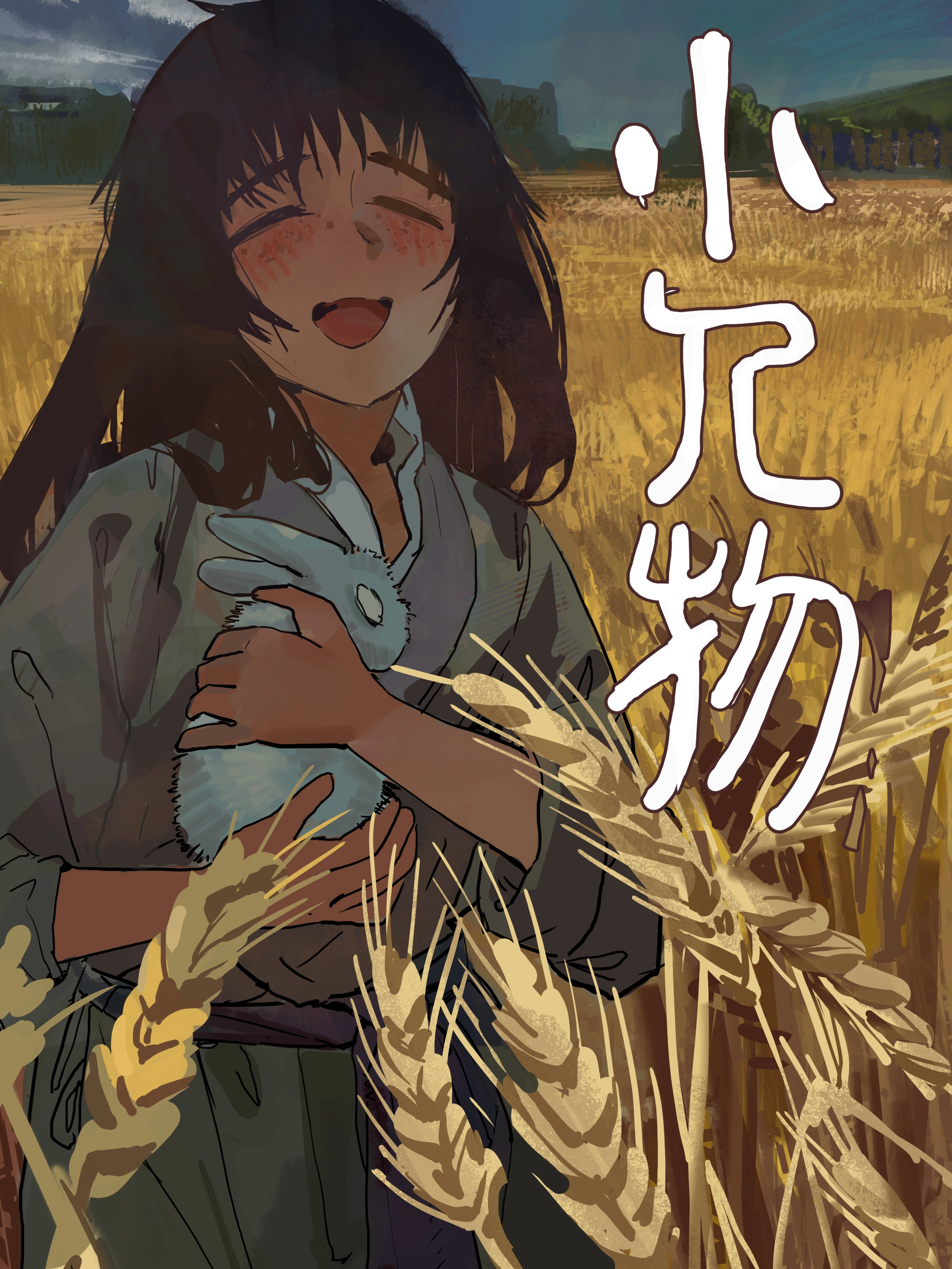 小人物