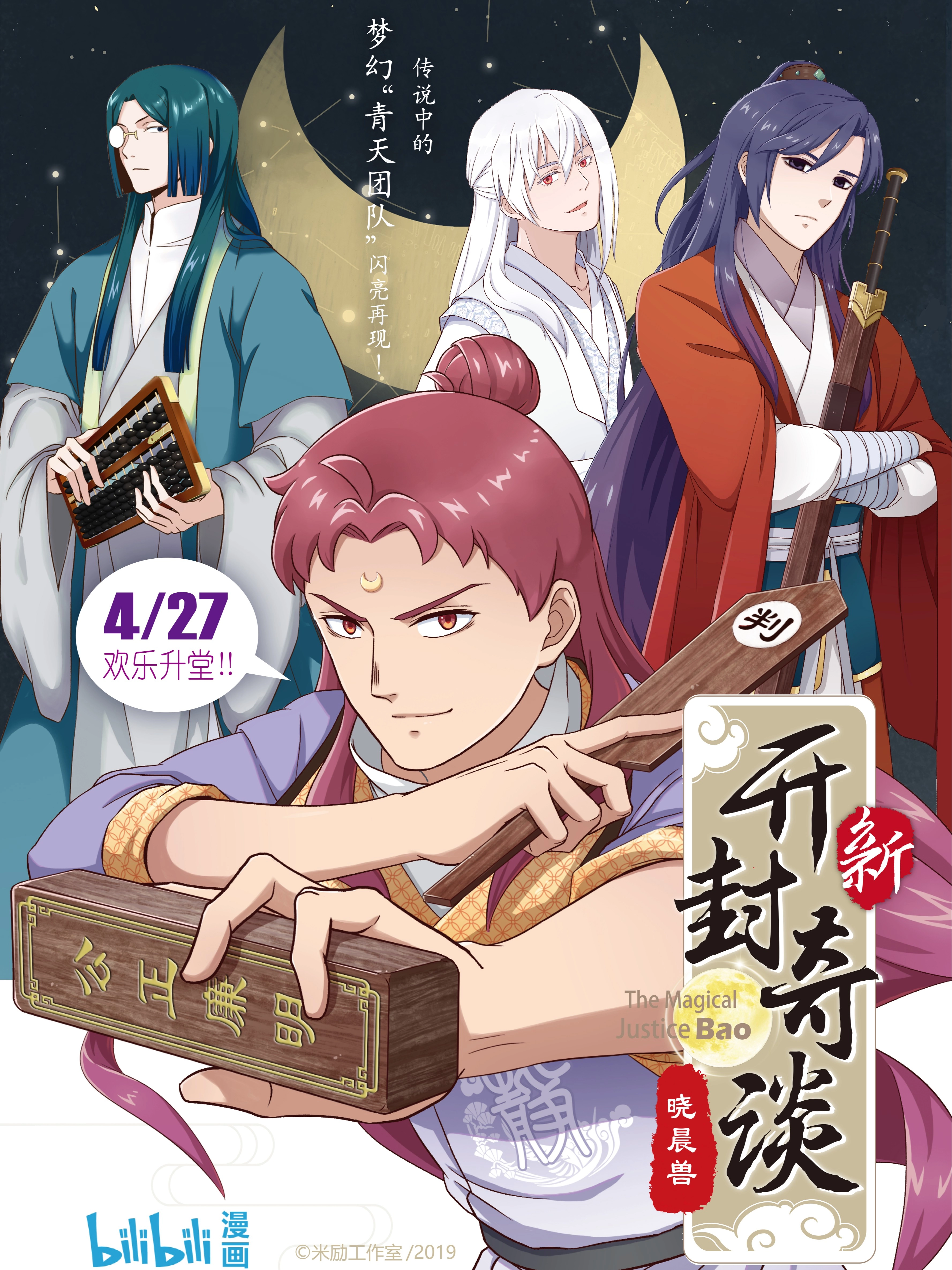 新开封奇谈