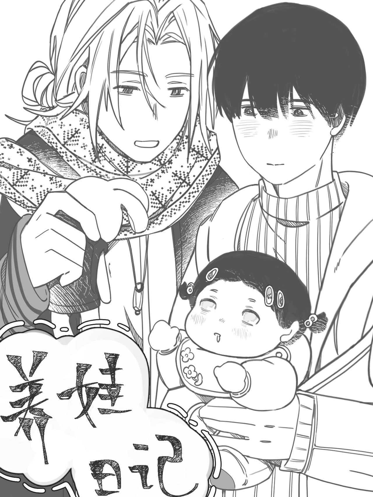 养娃日记