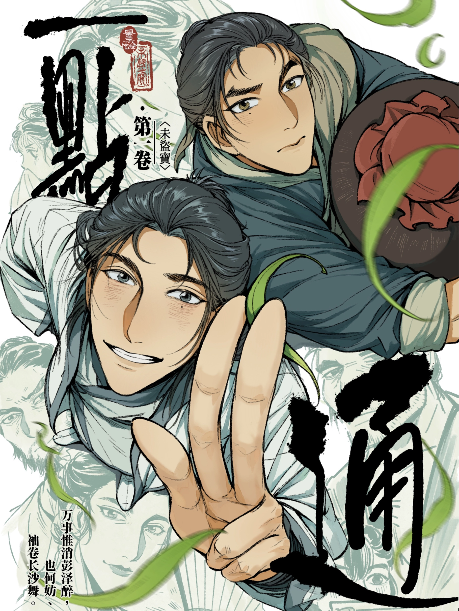 一点通