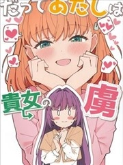 因为我已被你俘获