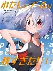 泳阔天空