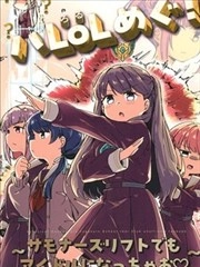 在召唤师峡谷也要做偶像哦