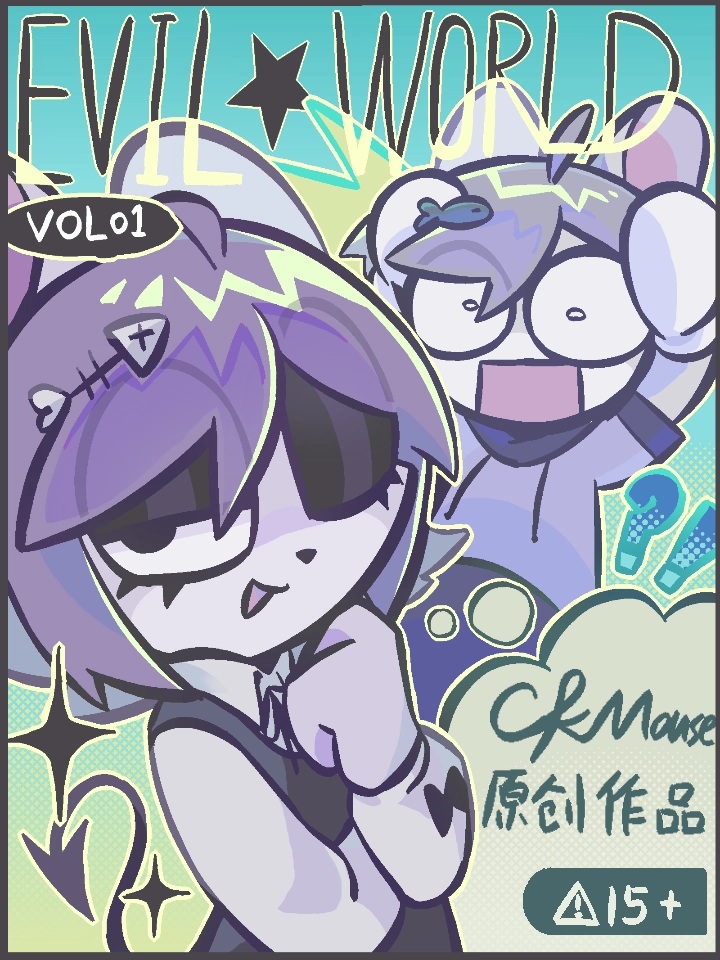 ​Evil_World·恶世 Vol.01